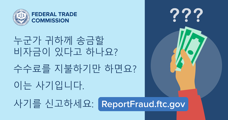 Korean Scam Alert