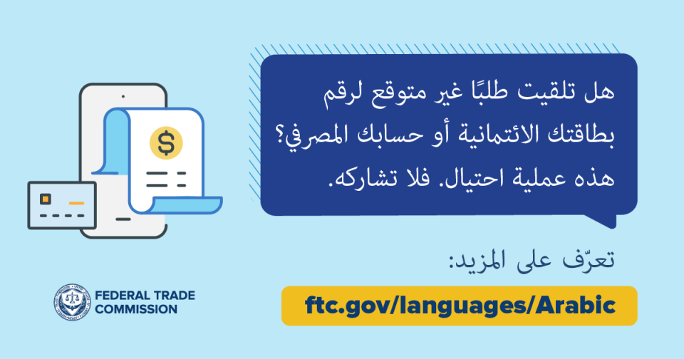 account number arabic