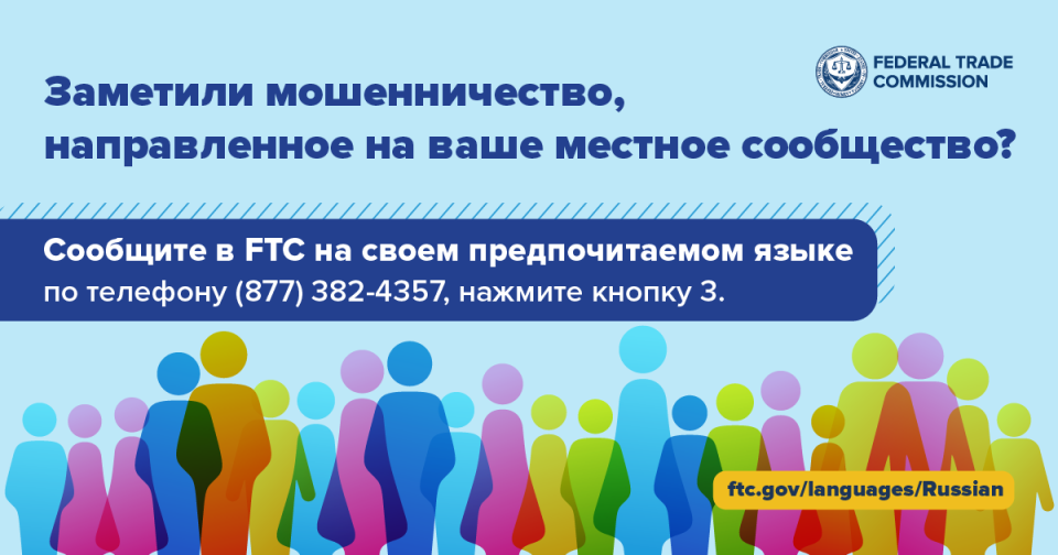 Russian promo languages