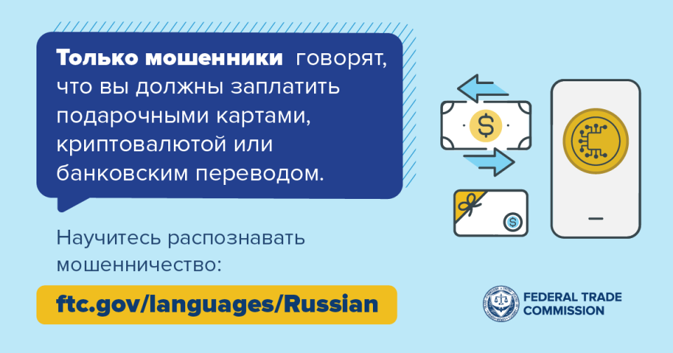 payment russian